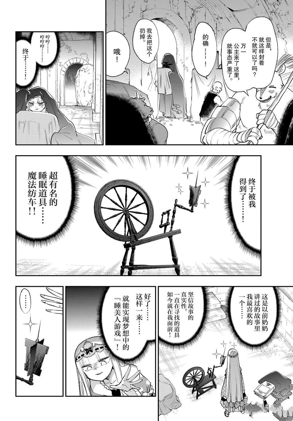 第253话1