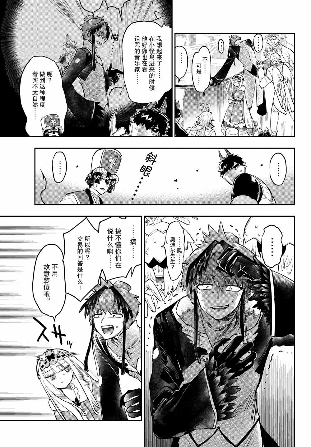 第274话4
