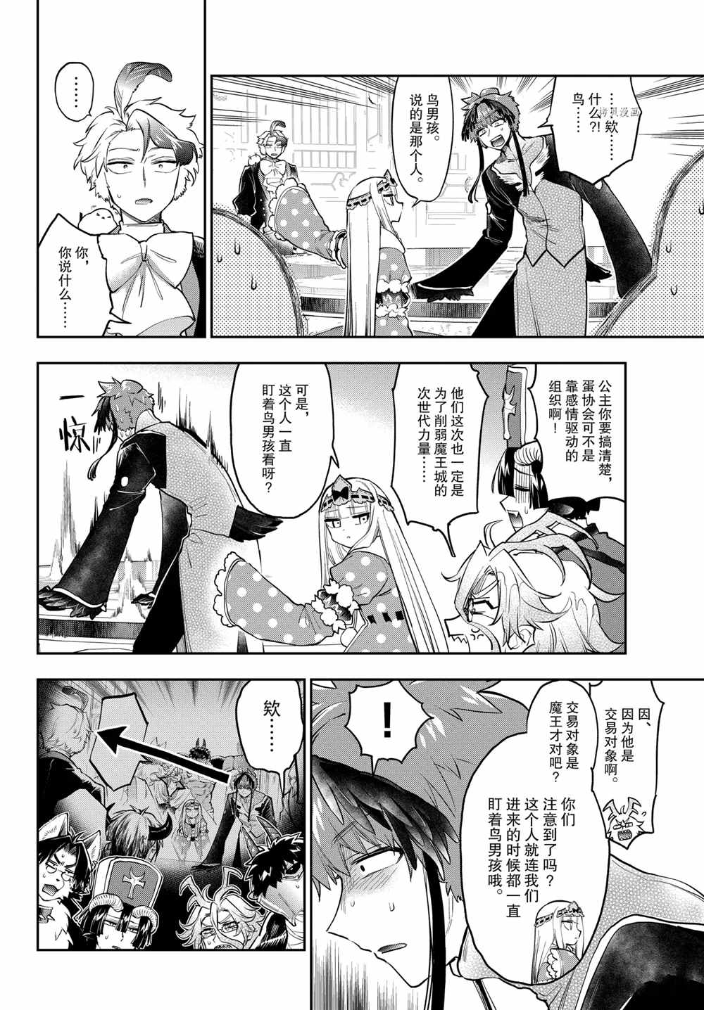 第274话3