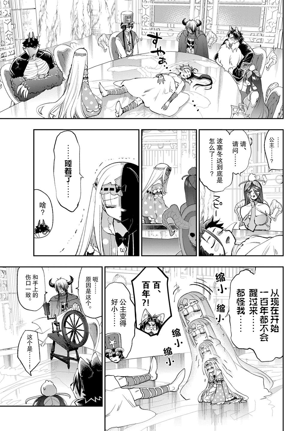 第253话4