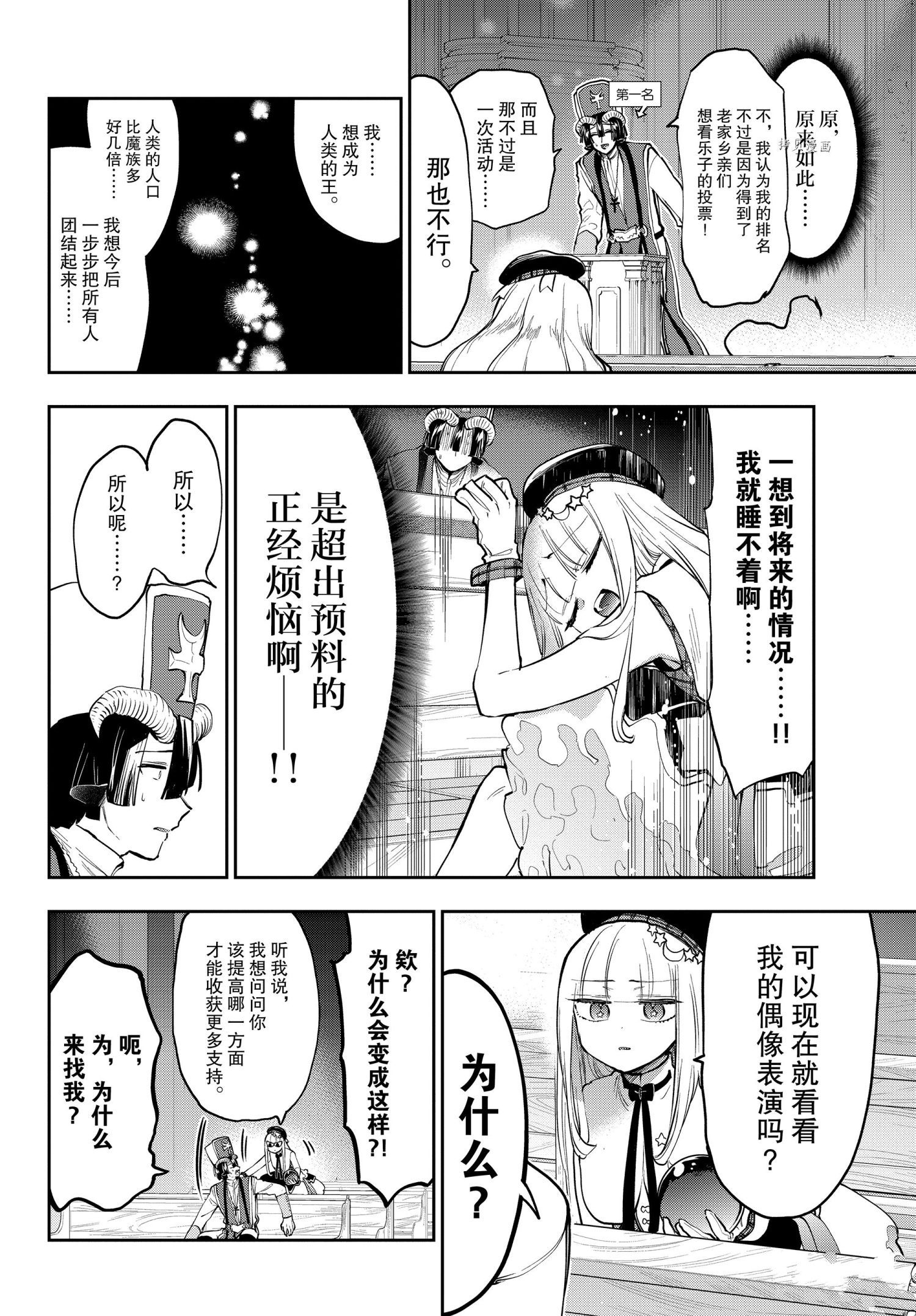第281话3