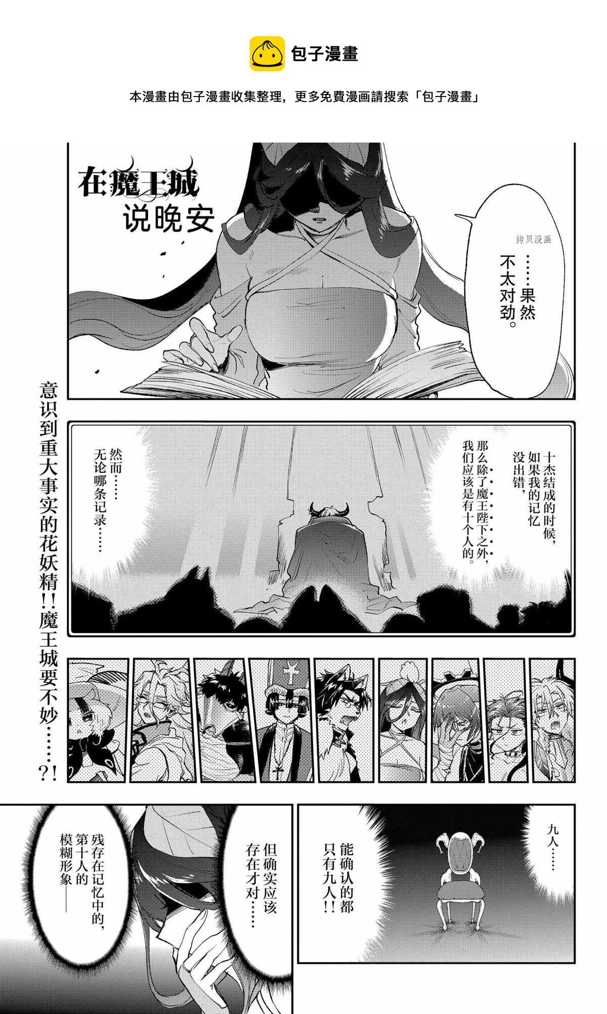 第263话0