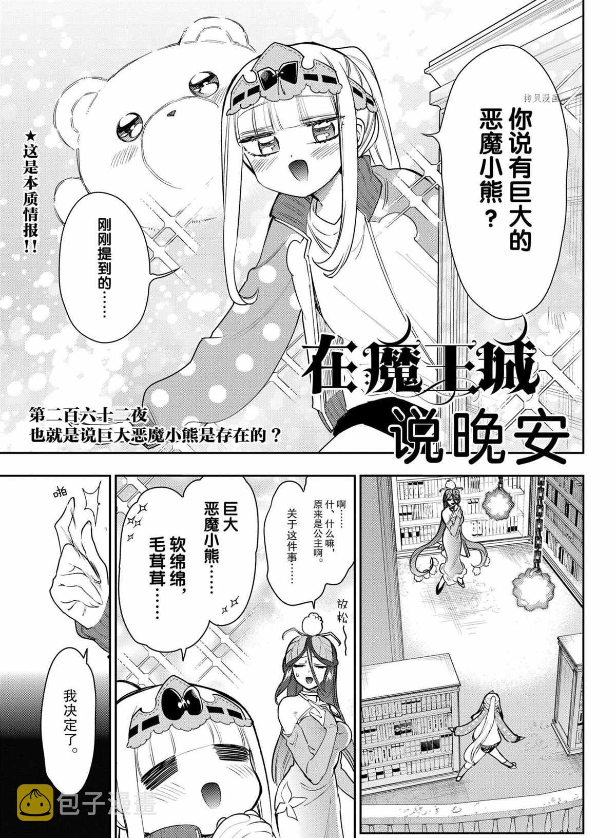 第263话2