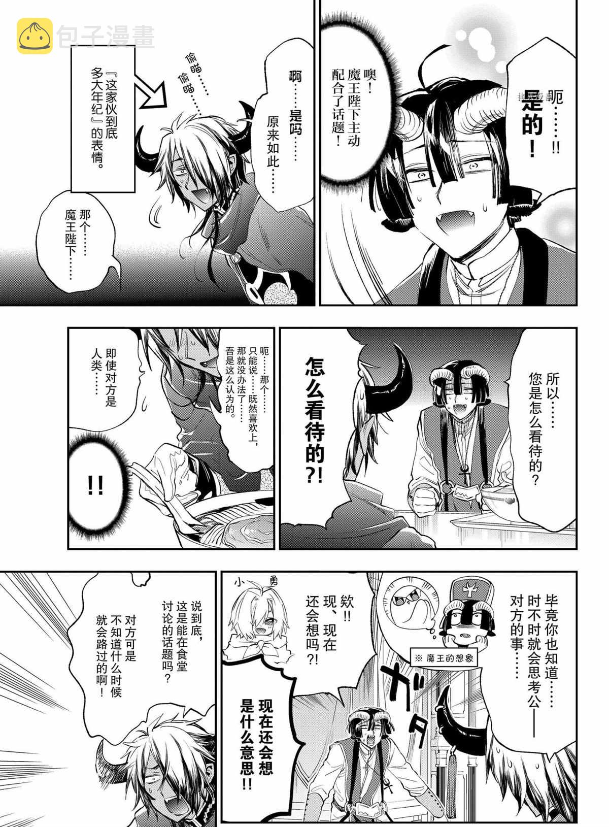 第260话4