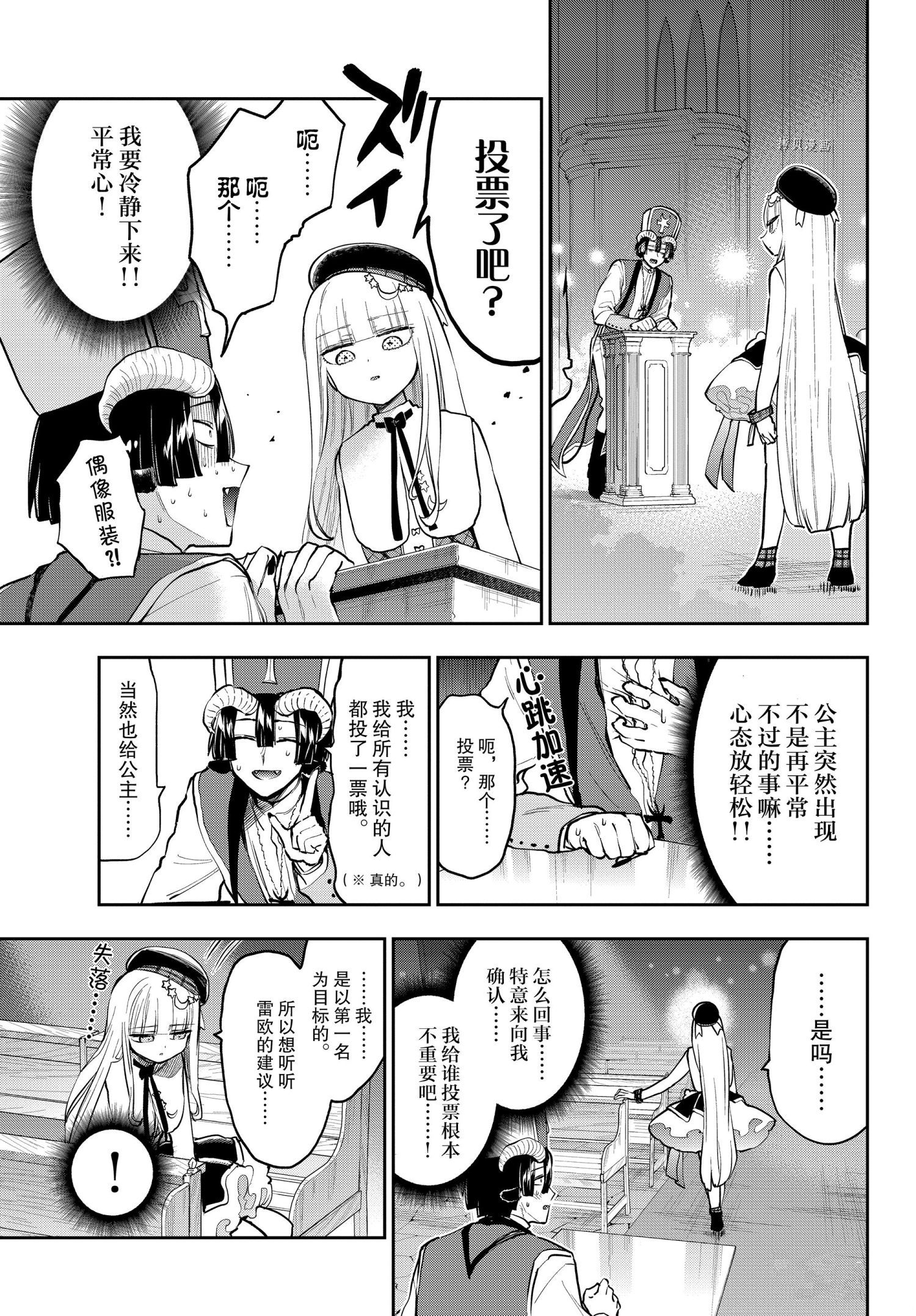 第281话2