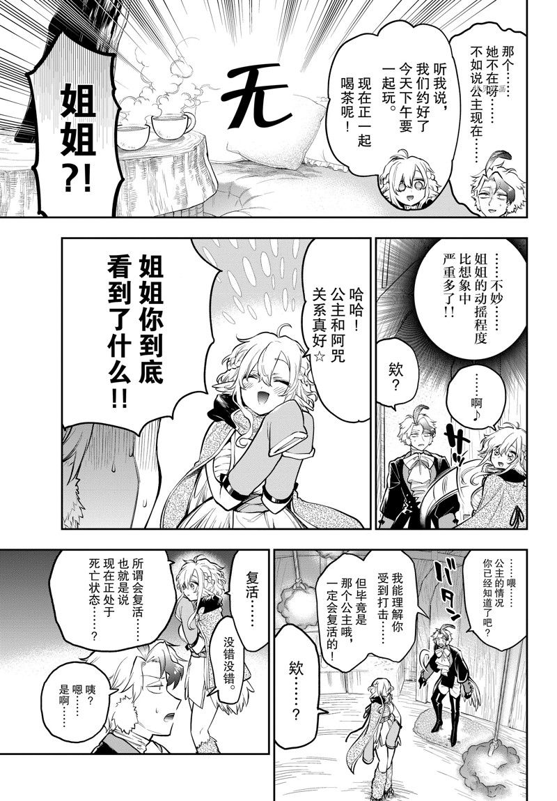 第294话2