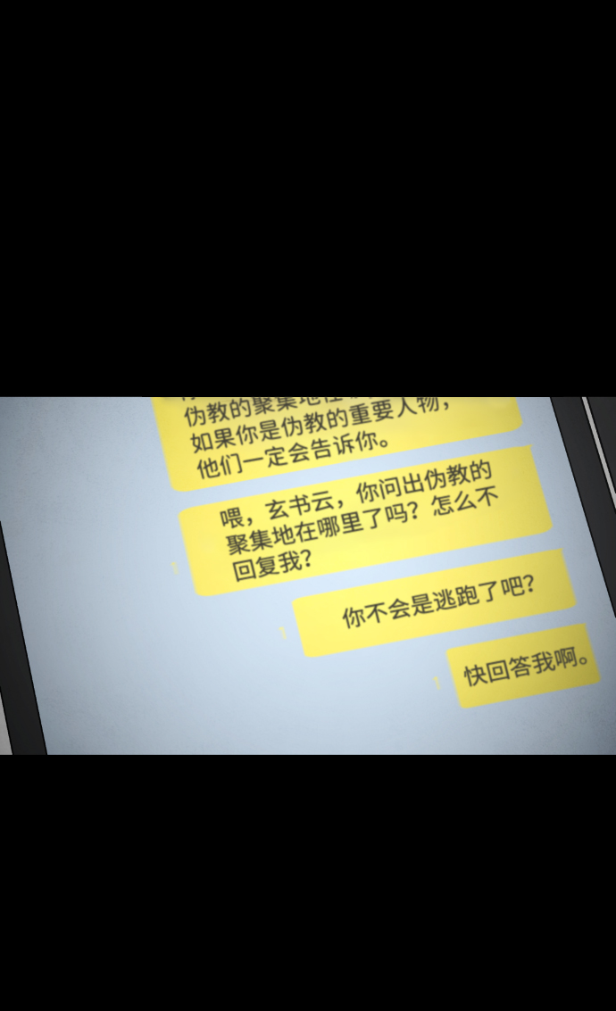 第20话1