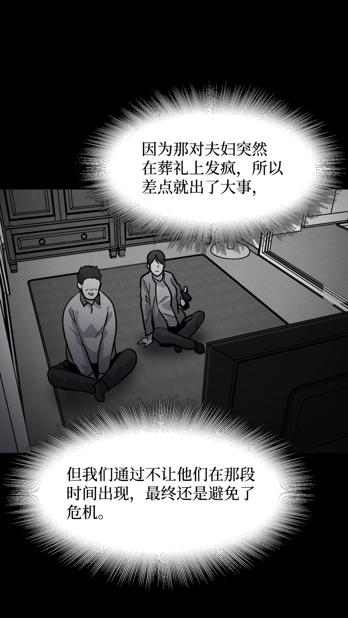 第40话4