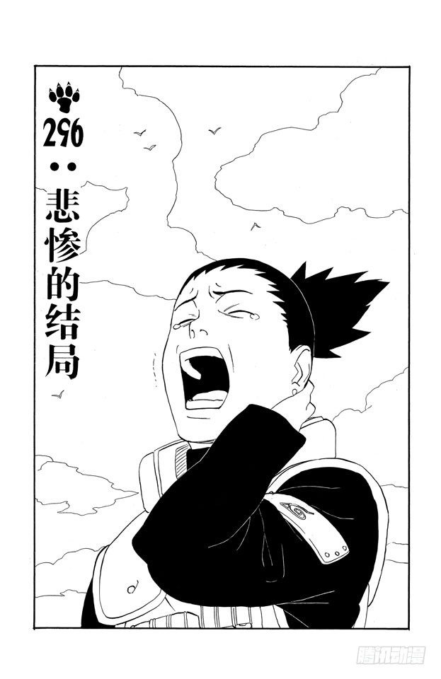 第296话 悲惨的结局0