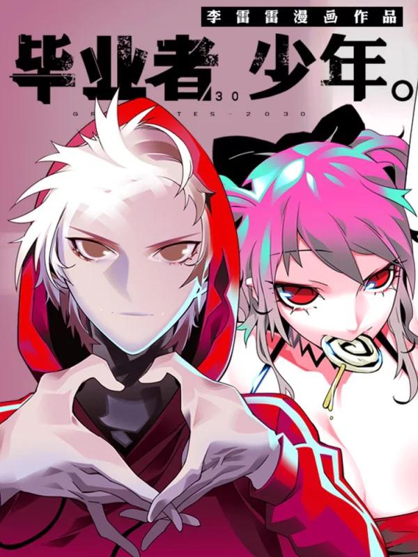 火影忍者漫画,第331话 第十班出动……4图