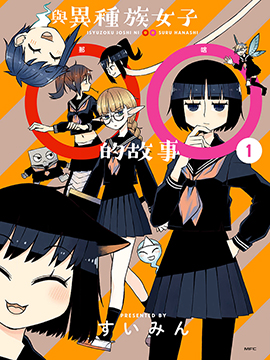 火影忍者漫画,第317话 噩梦的前奏！5图
