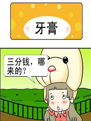 火影忍者漫画,第337话 鹿丸之才！4图