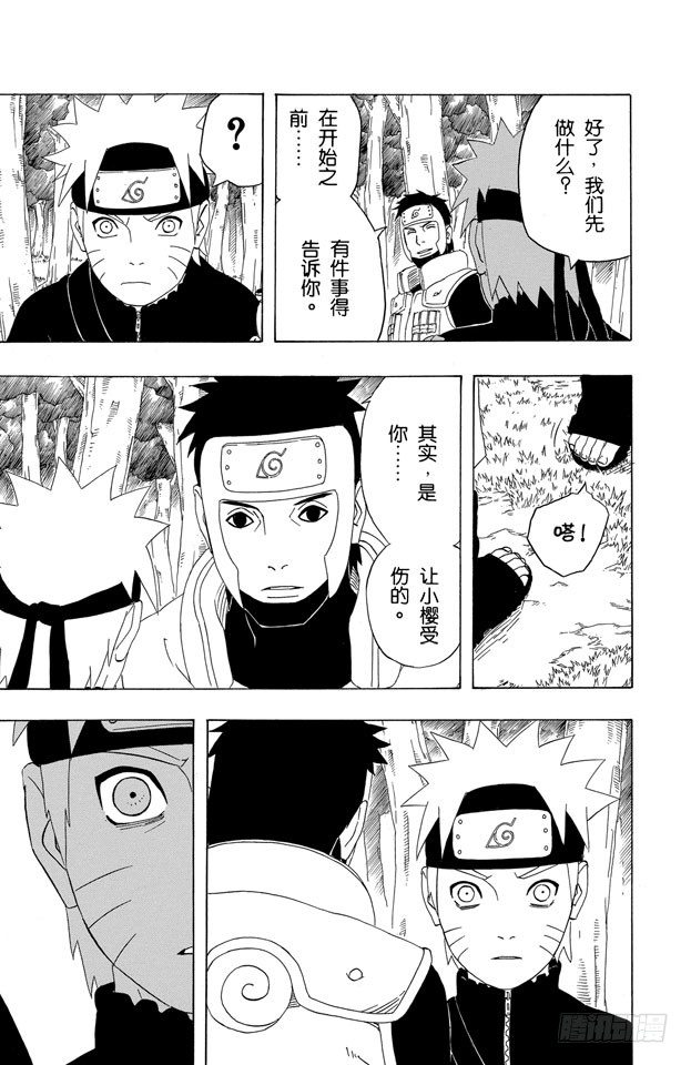 第299话 强悍的根源0