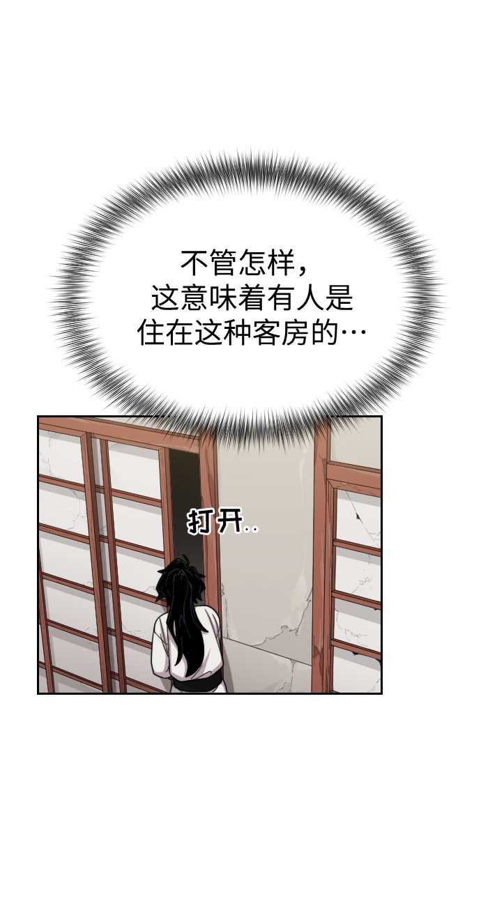 剑尊护龙阁大结局一口气看完漫画,第4话2图