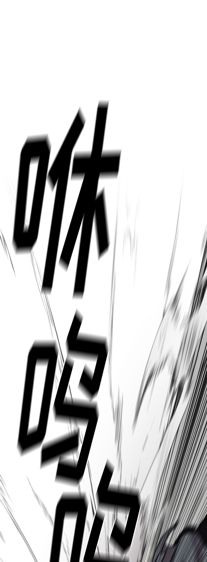 剑尊归来小说作者漫画,第63话2图