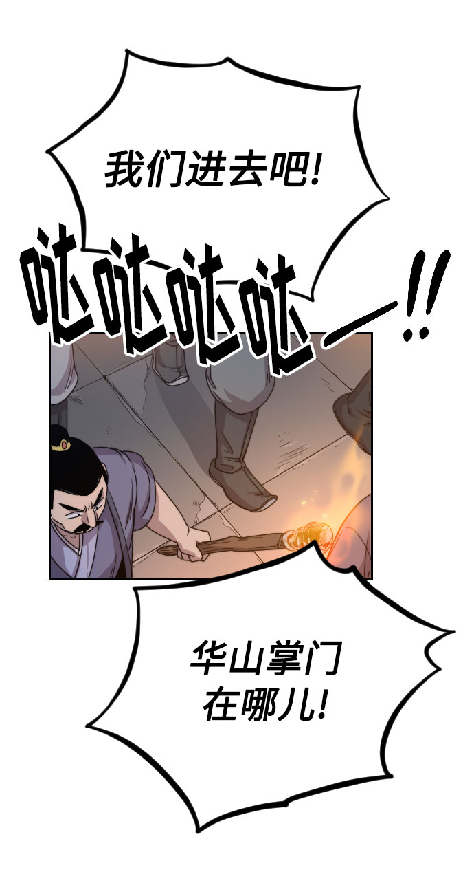 剑道第一仙漫画,第6话3图