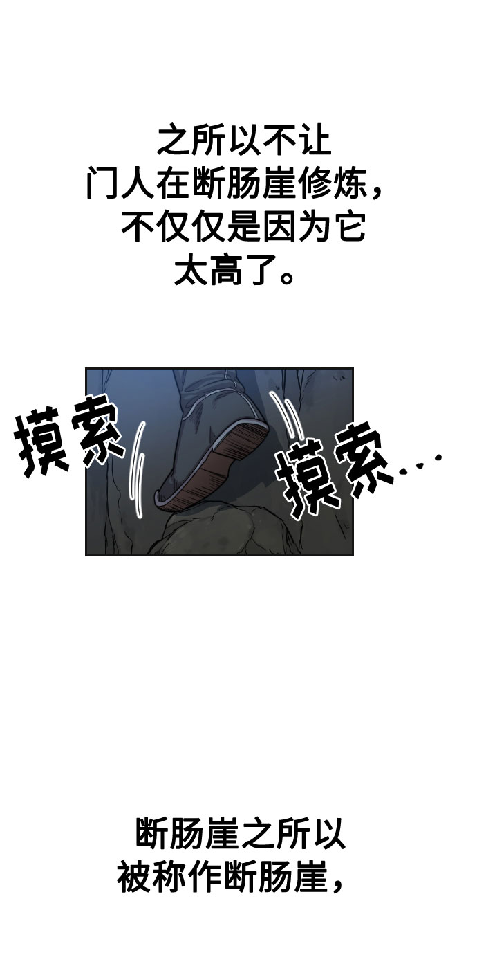 剑尊护龙阁大结局一口气看完漫画,第16话2图