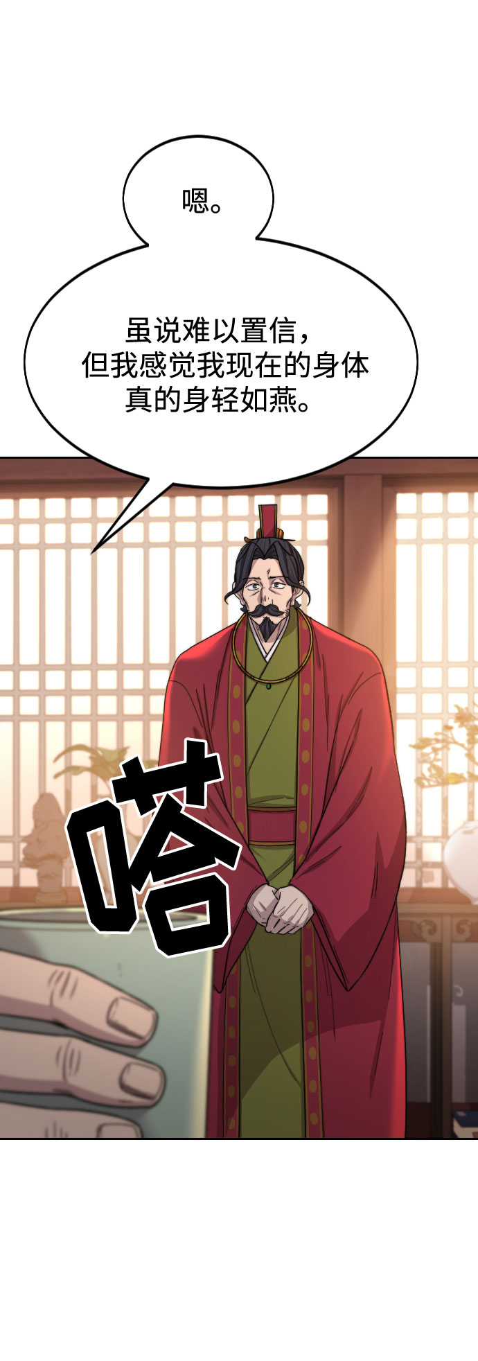 第30话4