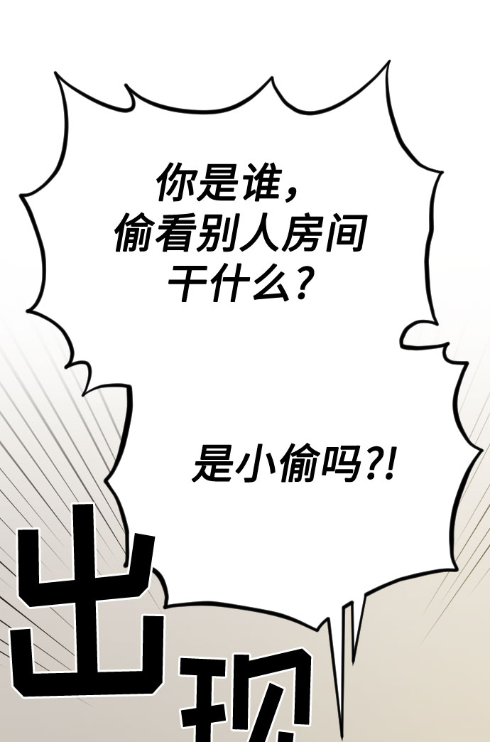 剑尊护龙阁大结局一口气看完漫画,第4话5图