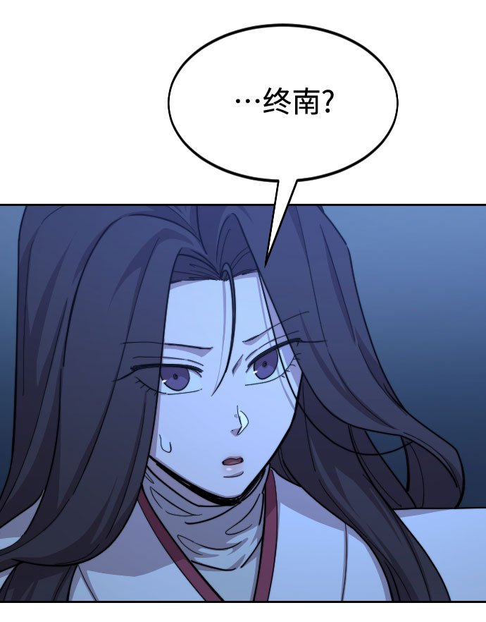 剑尊归来清明动漫改编自哪本小说漫画,第47话2图