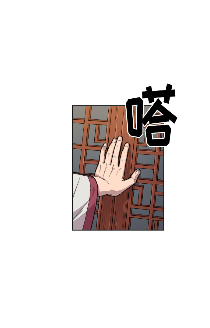 剑道第一仙漫画,第15话2图