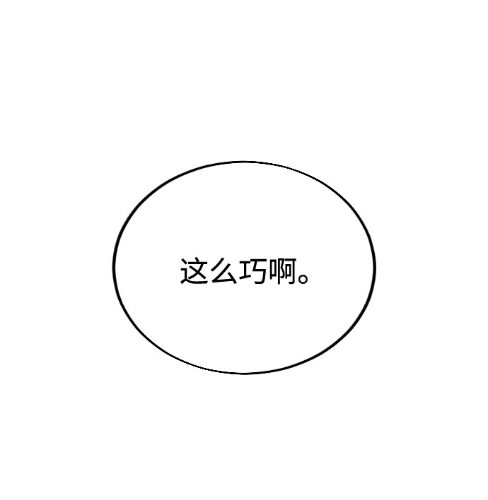 剑尊万剑山庄短剧漫画,第13话2图