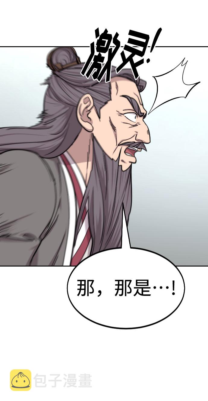 剑尊归来141漫画,第65话4图