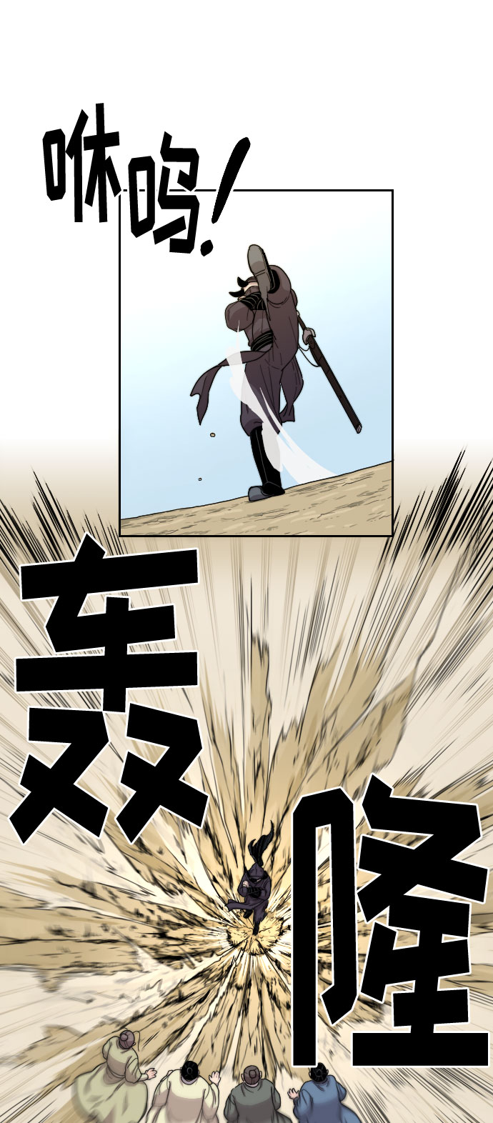 剑道第一仙漫画,第14话4图