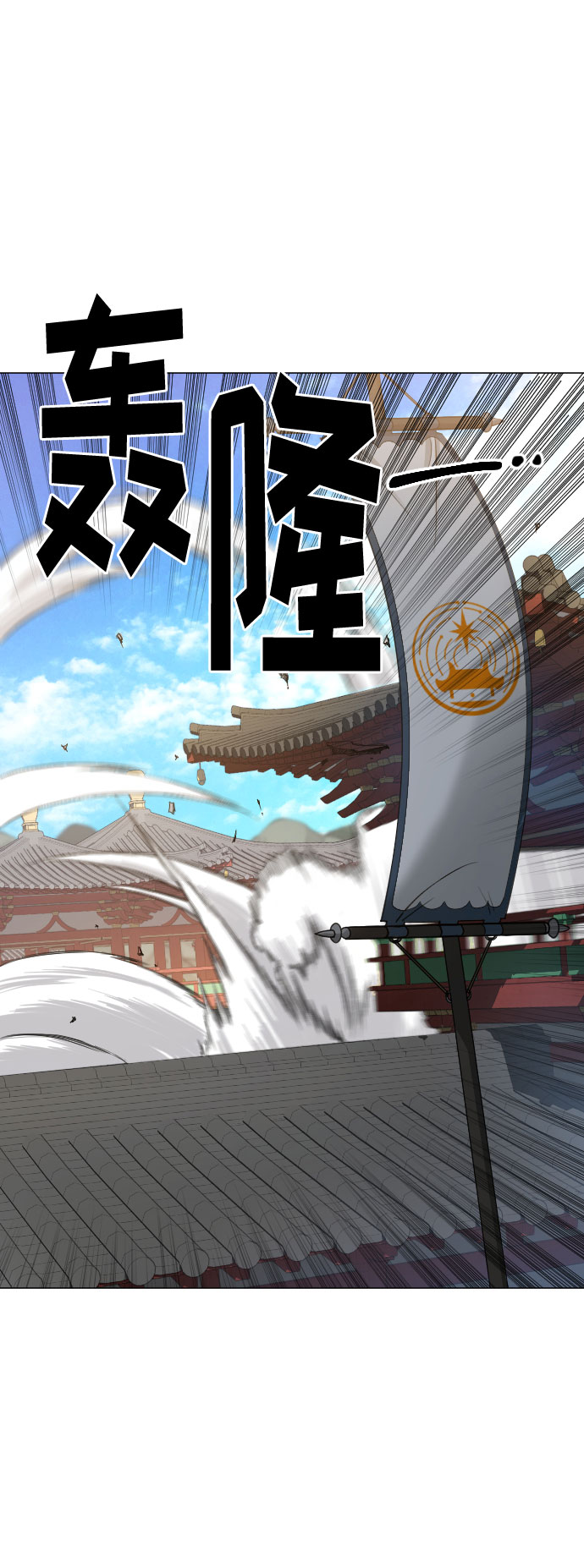剑尊归来漫画,第25话3图