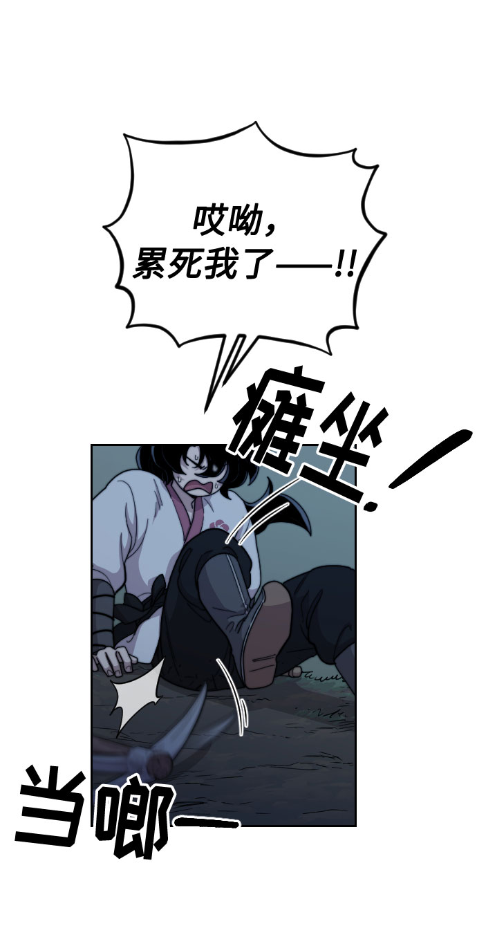 剑道第一仙漫画,第8话3图