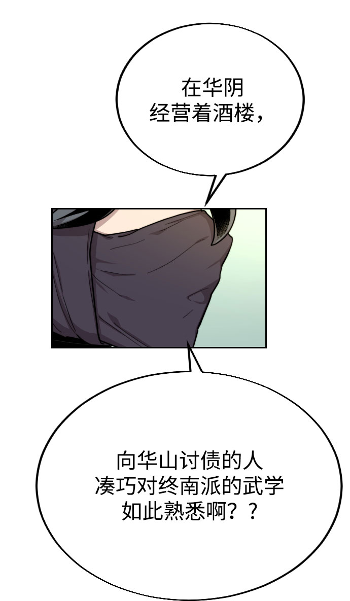 剑尊万剑山庄短剧漫画,第13话3图