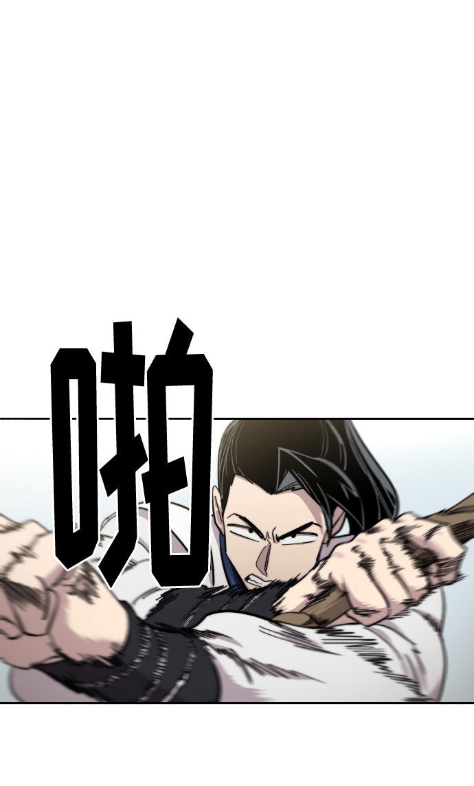 剑尊归来141漫画,第65话2图