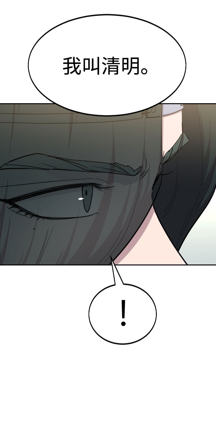 剑尊归来漫画,第54话4图