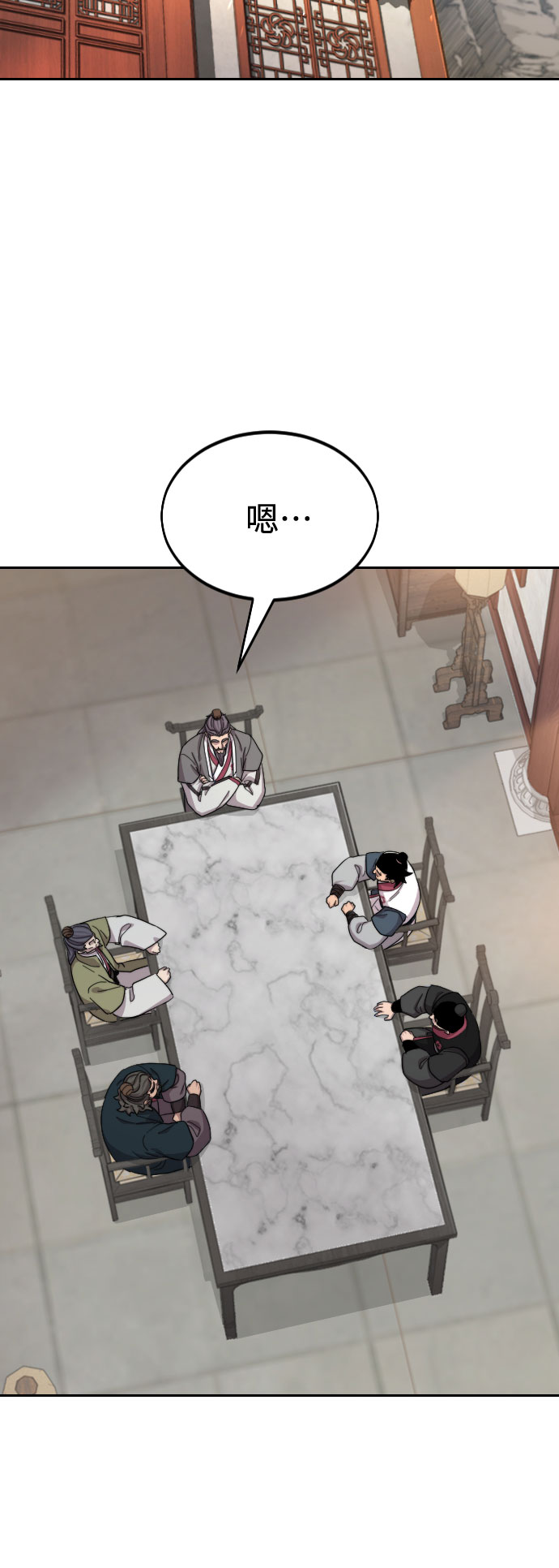剑尊归来梅花剑尊小说漫画,第34话3图