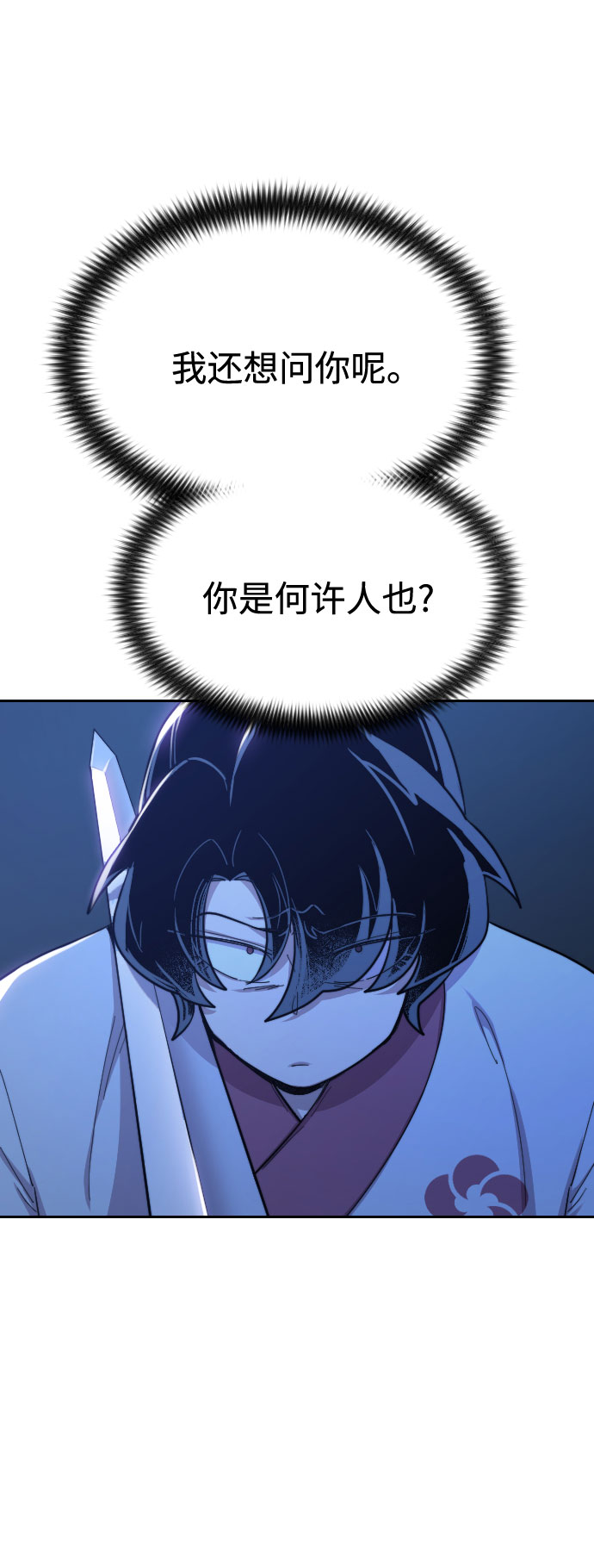 剑道第一仙漫画,第36话4图
