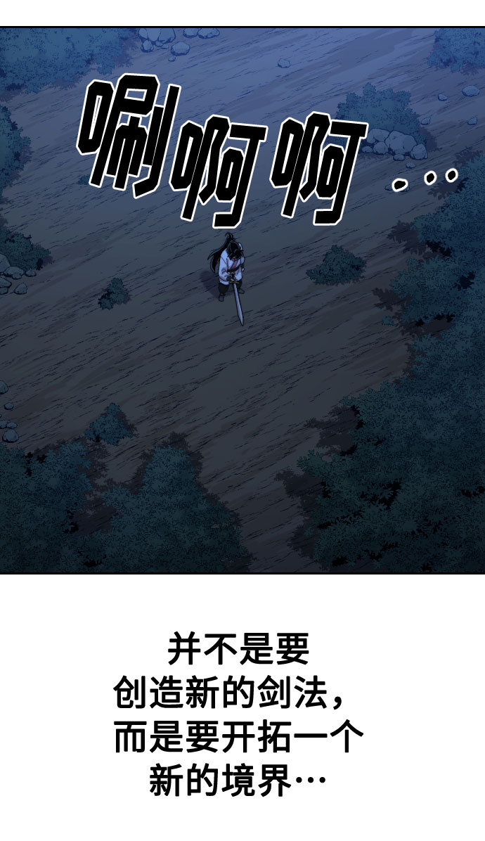 剑尊护龙阁大结局一口气看完漫画,第39话5图