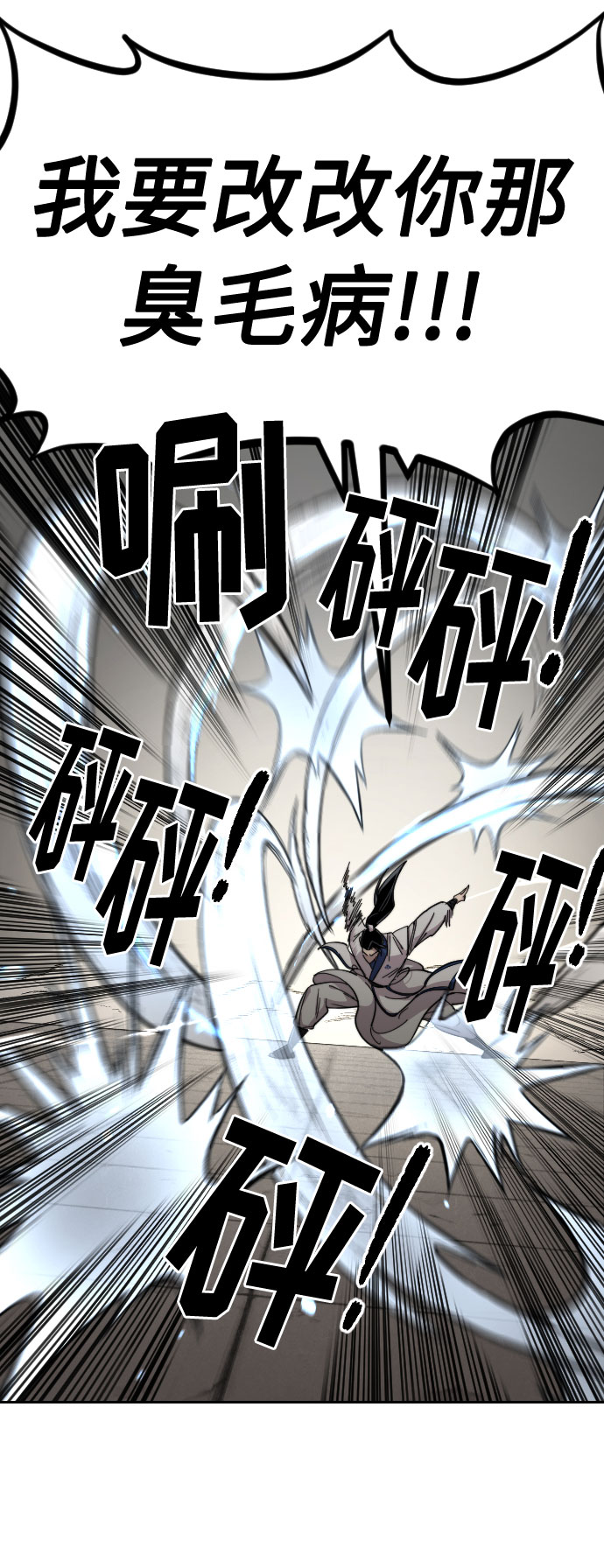 剑尊归来141漫画,第65话3图