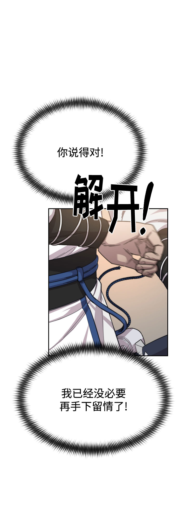 剑尊万剑山庄短剧漫画,第25话2图