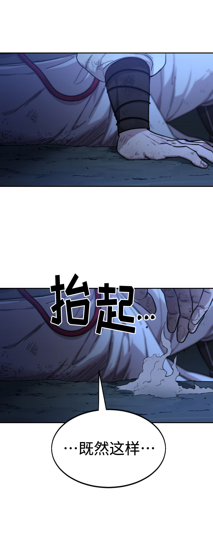 剑尊归来清明动漫改编自哪本小说漫画,第50话2图