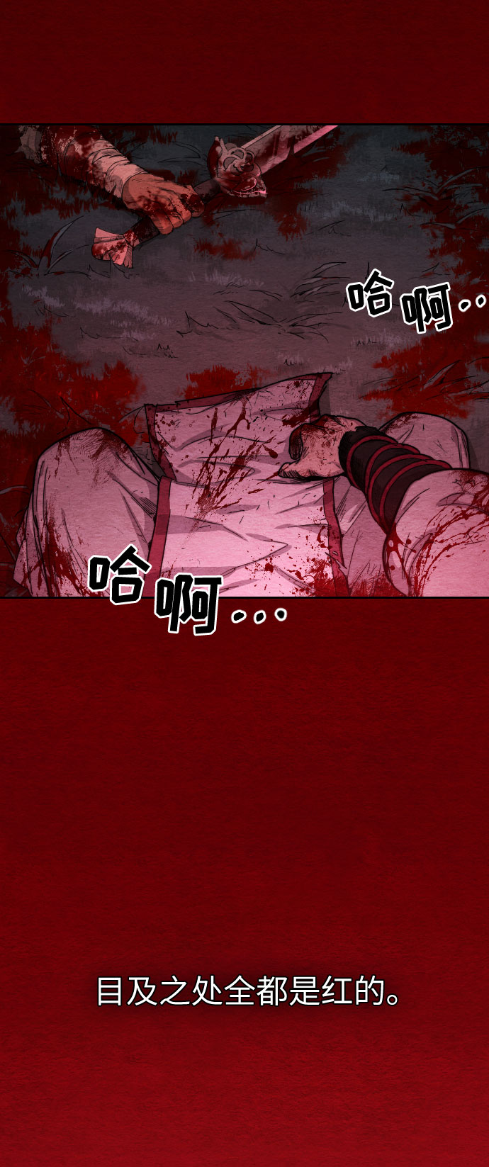 剑尊归来小说作者漫画,第1话5图