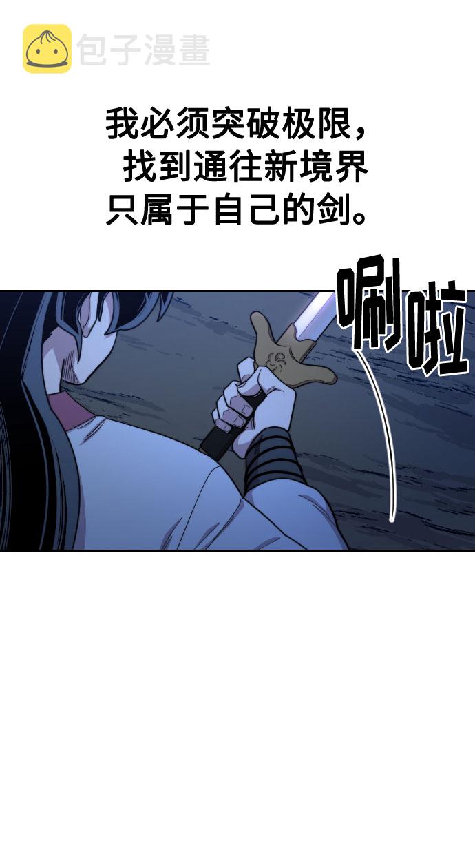 剑尊护龙阁大结局一口气看完漫画,第39话2图