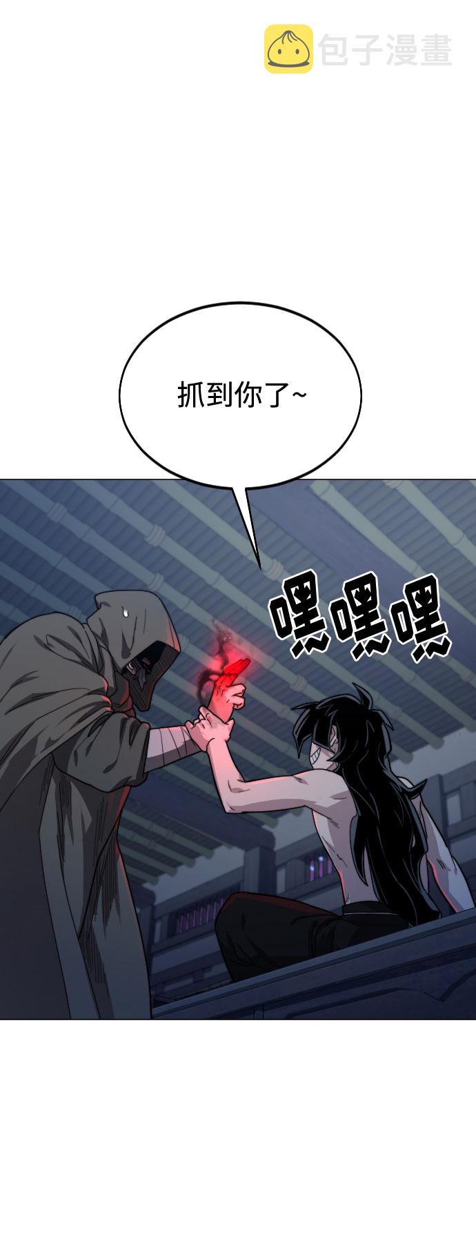 剑尊万剑山庄短剧漫画,第27话2图
