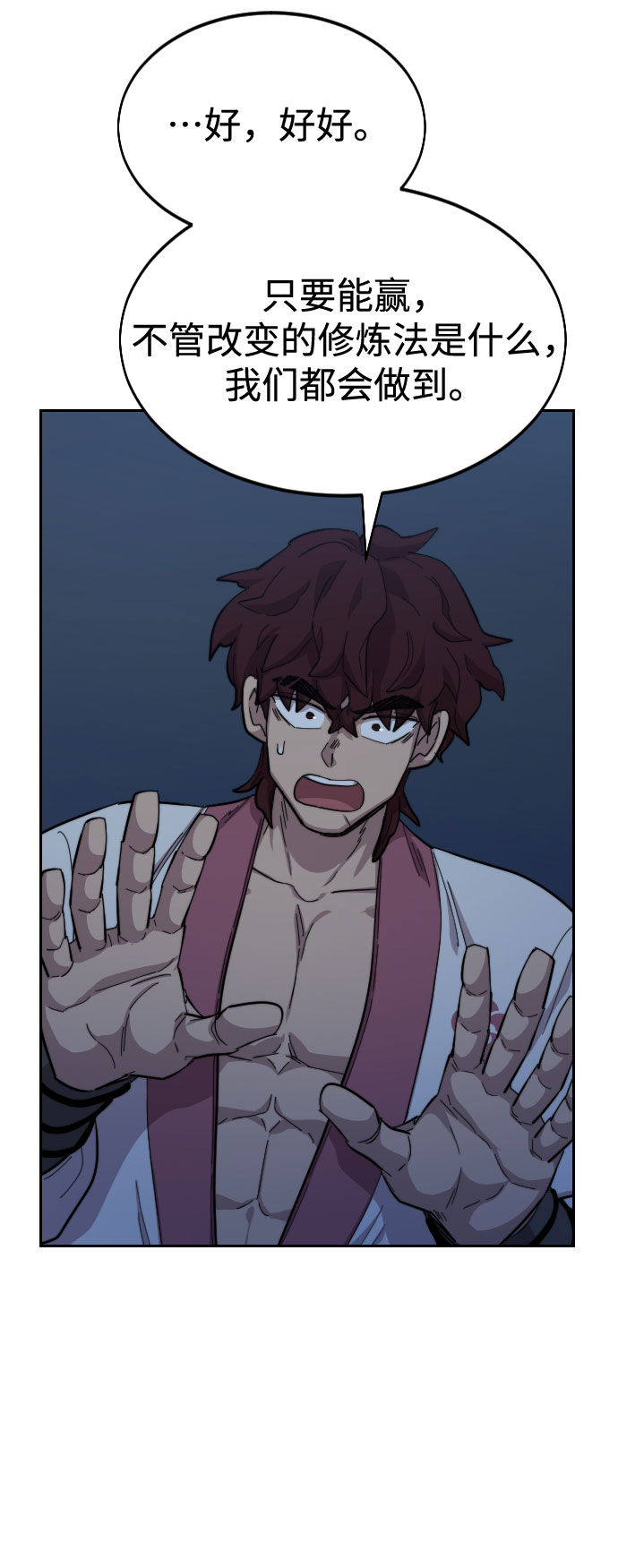 第37话2