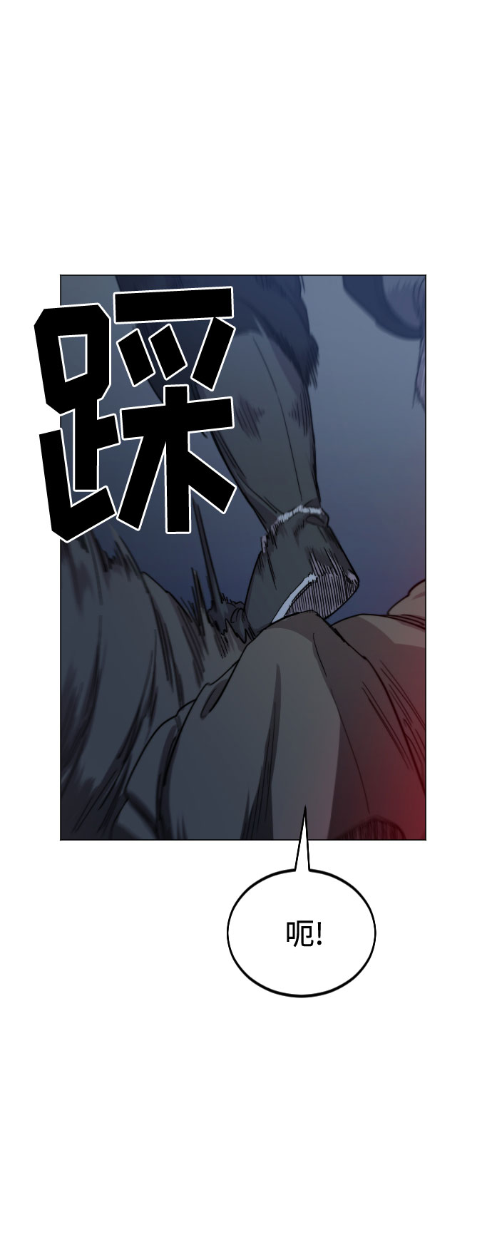 剑尊万剑山庄短剧漫画,第27话5图