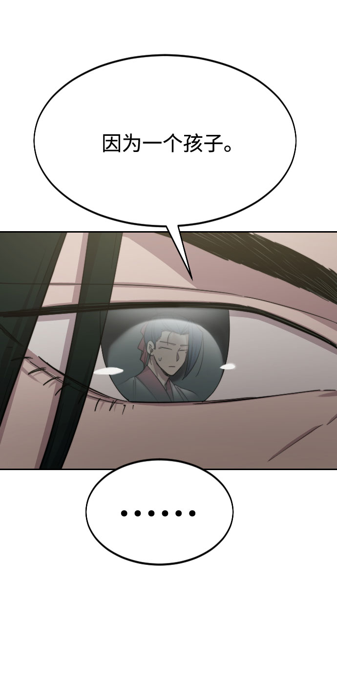 剑尊归来小说叫什么名字漫画,第44话5图