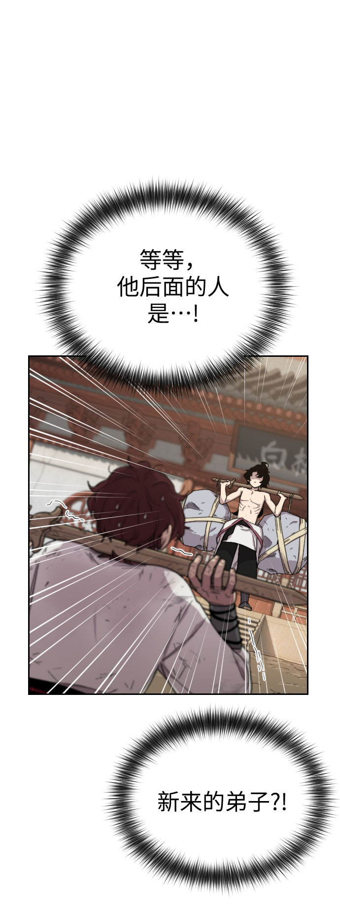 剑尊归来的小说在哪里看漫画,第5话2图