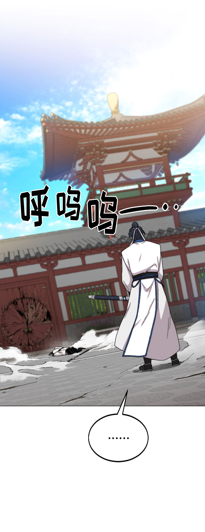 剑尊归来小说作者漫画,第26话2图