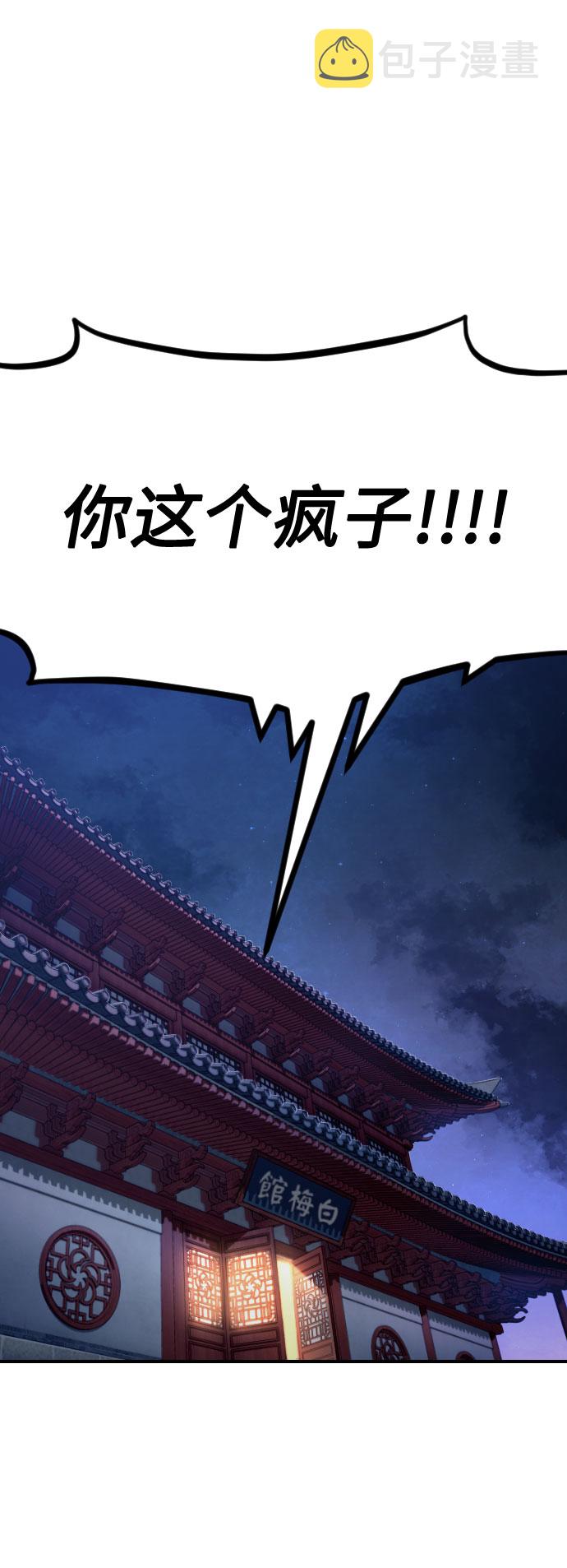 剑尊归来的小说在哪里看漫画,第51话2图