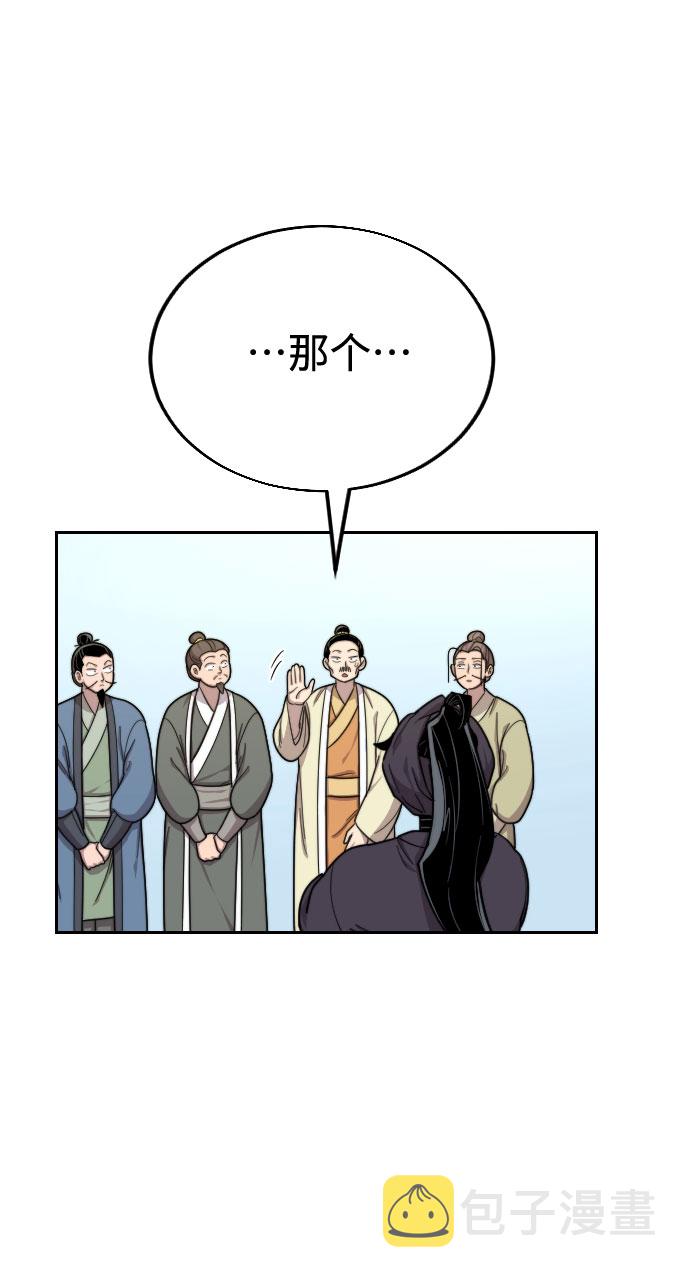 剑道第一仙漫画,第14话2图