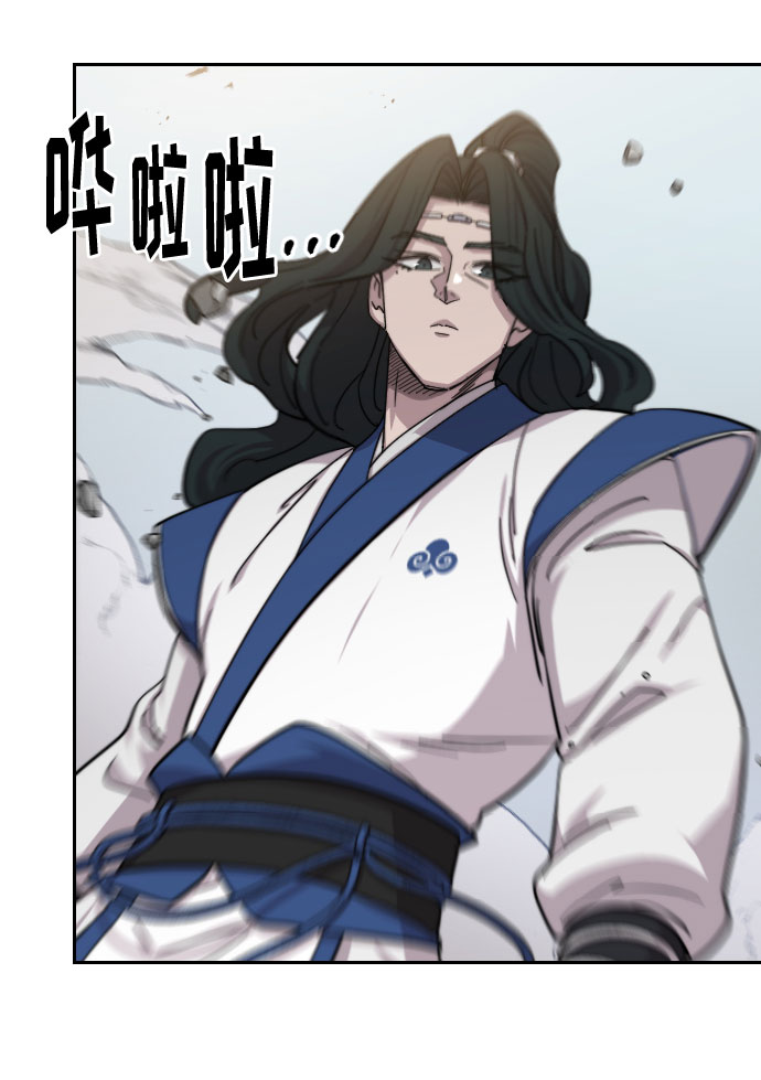 剑尊万剑山庄短剧漫画,第59话5图